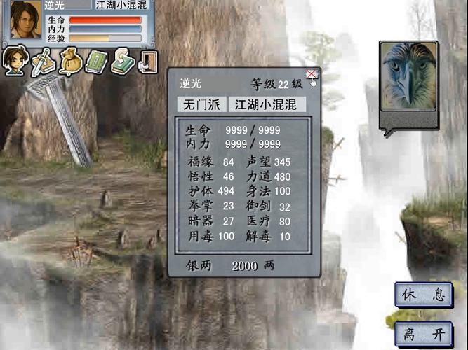 金庸群侠2，探索武侠世界的深度与广度