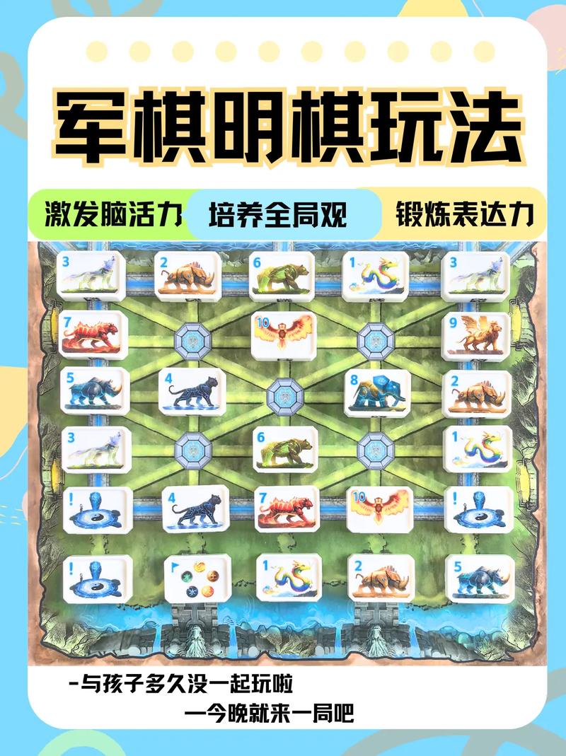 军棋的魅力与魅力所在