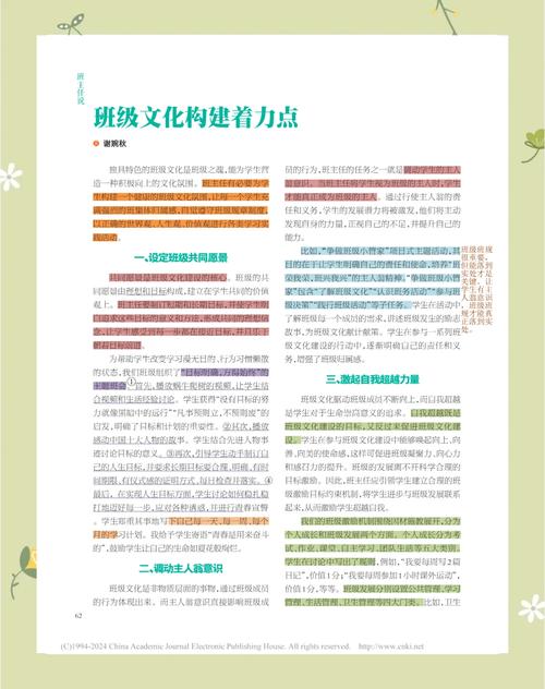 教室管理与女仆文化，打造梦幻校园的一体化解决方案