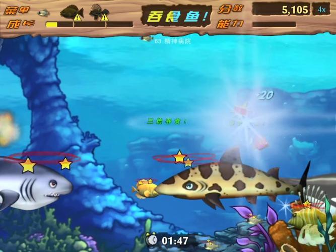 吞食鱼 RPG 游戏体验与攻略分享