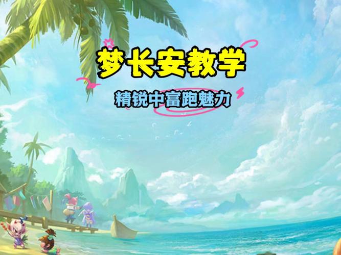梦幻之旅，如何在甘蔗网上畅享造梦西游无限乐趣