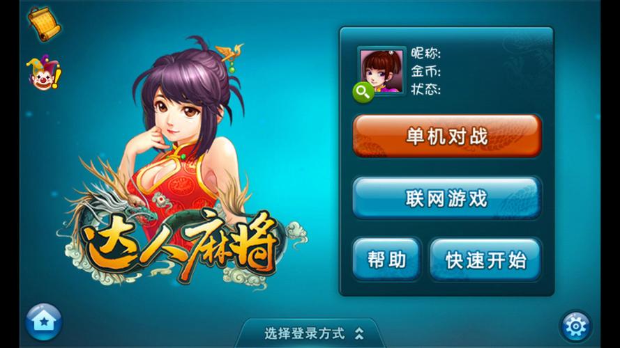 探索麻将单机版，传统游戏的新篇章