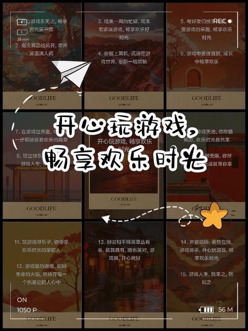开心小游戏的魅力与益处