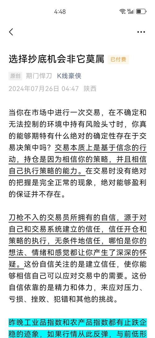 赢得竞争优势，抢占市场新高地—探索反弹战场策略
