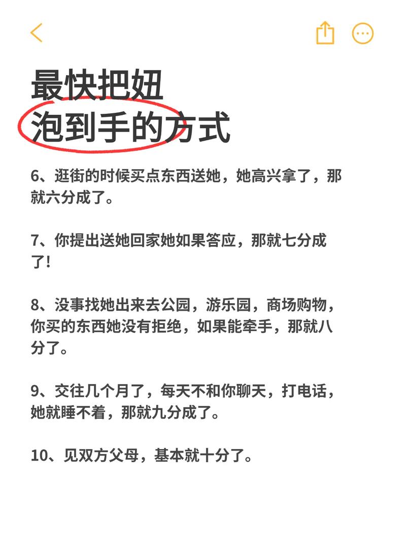 如何玩转泡妞游戏？掌握这几点让你轻松上手！