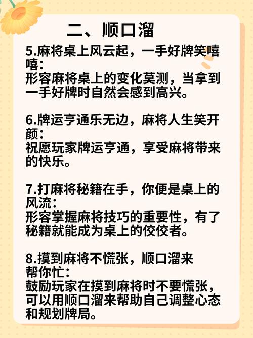 麻将挑战赛，策略与技巧的大冒险