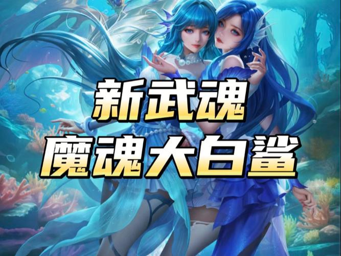 斗罗大陆游戏H5，沉浸式体验与精彩剧情