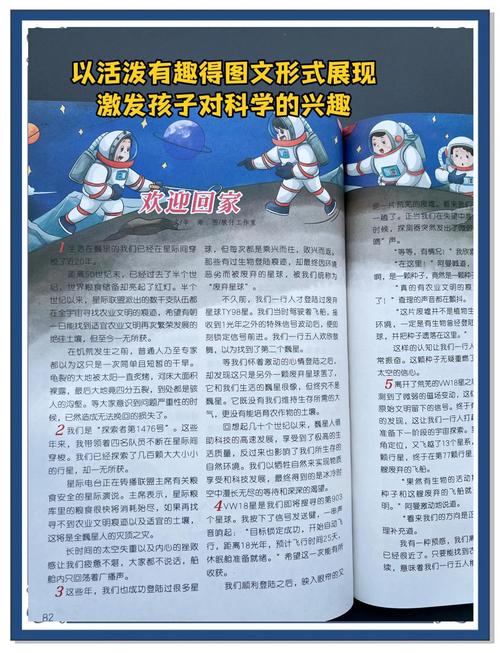 乐克大冒险，探索未知世界的新奇旅程