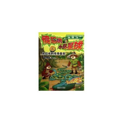 揭秘经典炸弹人的前世今生，从童年记忆到现代传奇