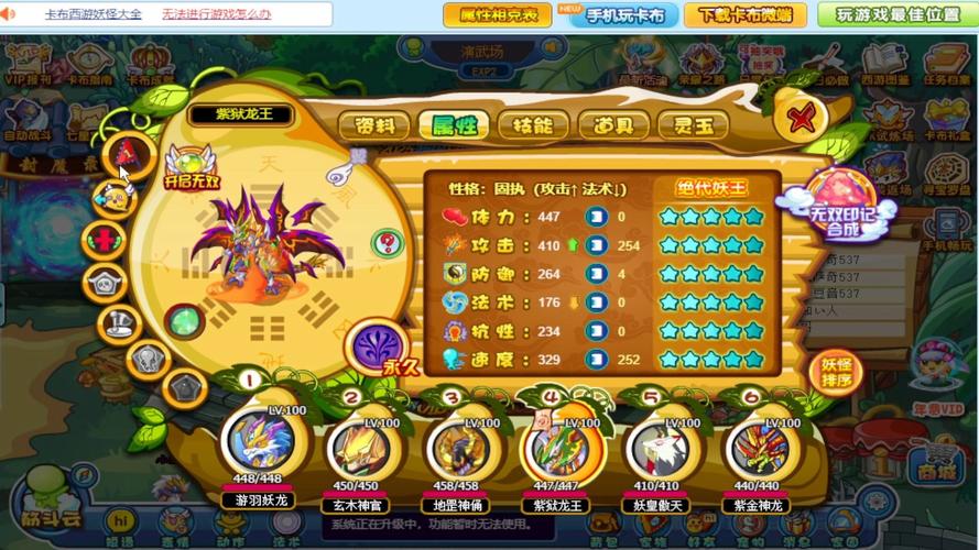 梦幻之旅，卡布西游与7K7K卡布西游的魅力探索
