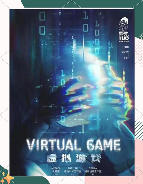 告别虚拟世界，寻找真实生活—你的游戏瘾该醒醒了