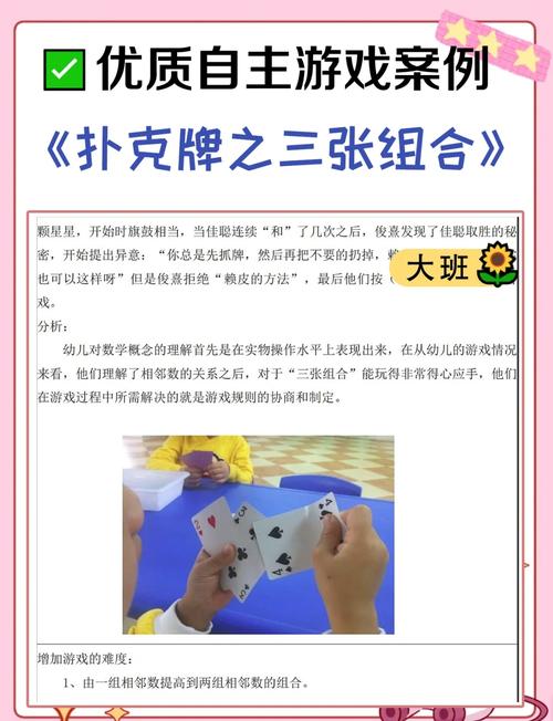 玩转纸牌游戏，策略与技巧全解析
