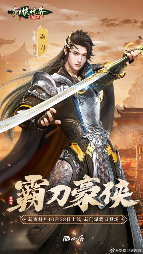 宝剑传说无敌版，你的武侠世界全新挑战！