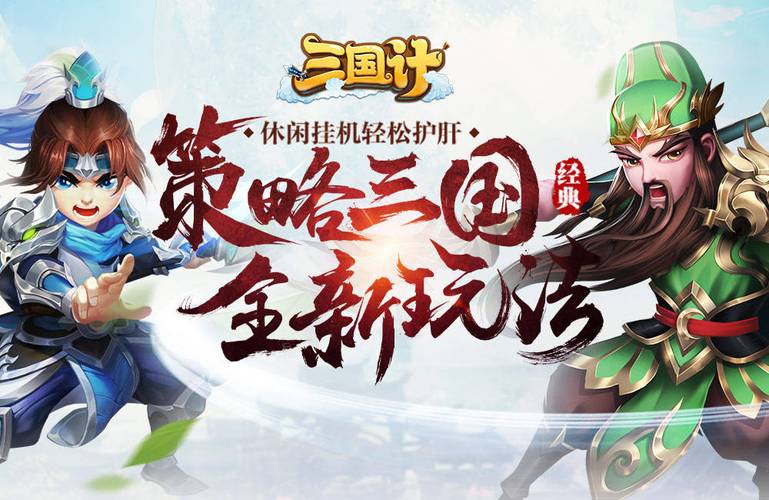 三国网页游戏大全，经典与创新并存的完美盛宴
