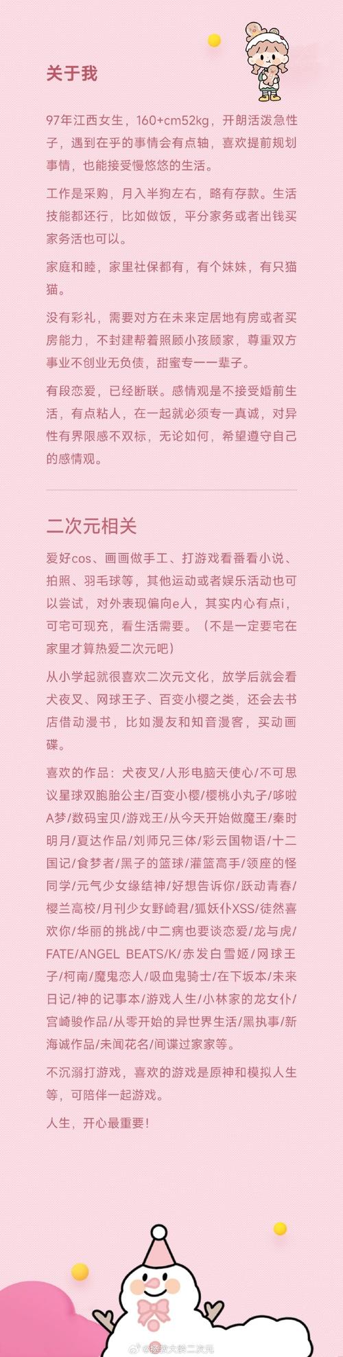 泉哥泡妞记攻略，轻松解锁恋爱秘密