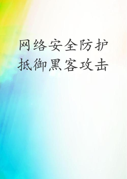 阻击僵尸病毒，保护你的网络免受威胁