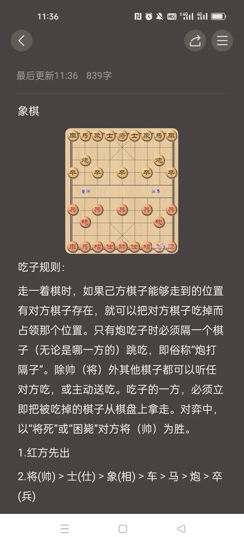 如何玩转象棋，轻松上手，乐趣无穷的游戏攻略