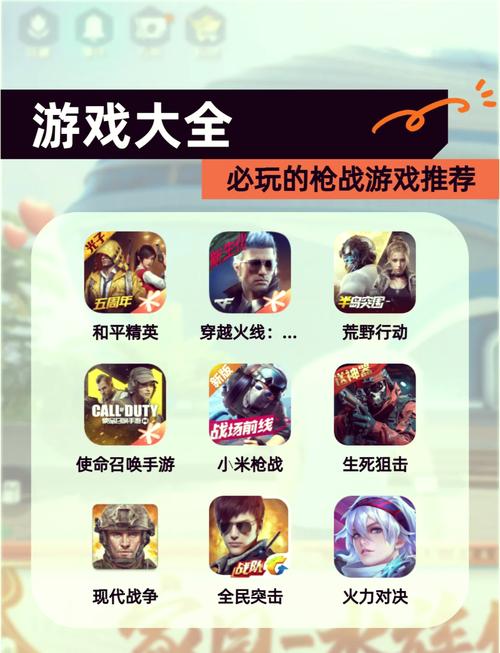 热度飙升！揭秘火爆网络的枪手游戏，策略与技巧并重的全新娱乐体验