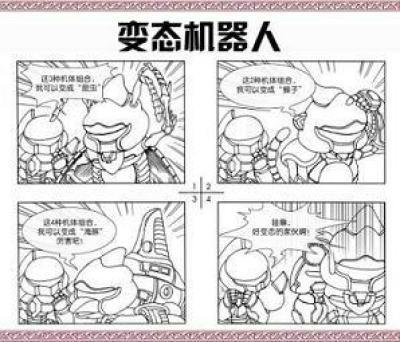 防范网络游戏中的变态行为