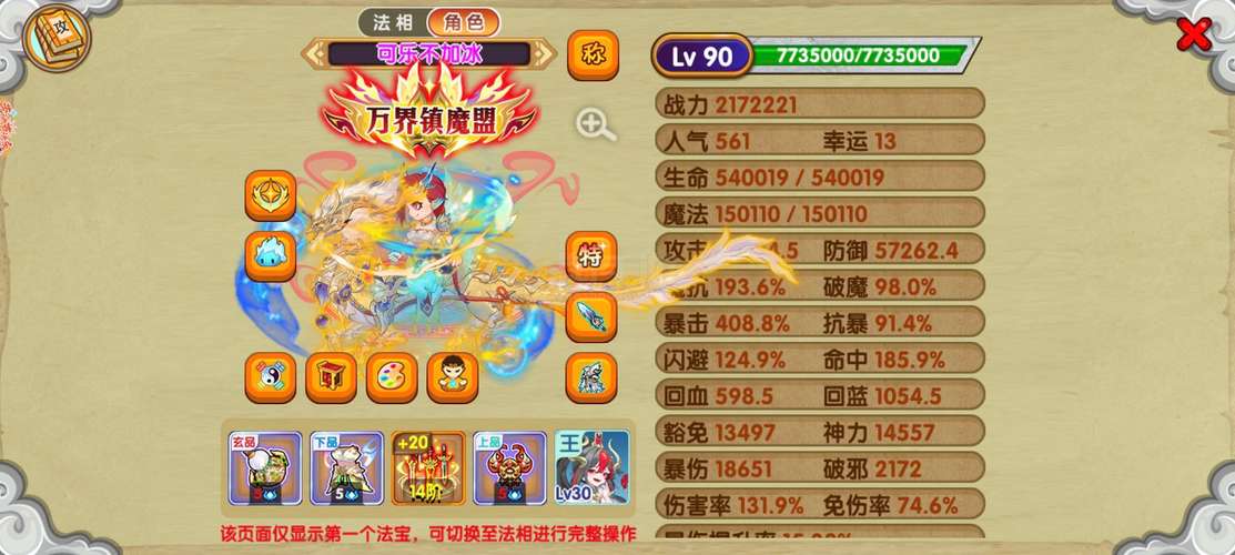 梦之境，在造梦西游中体验甘蔗网的魅力