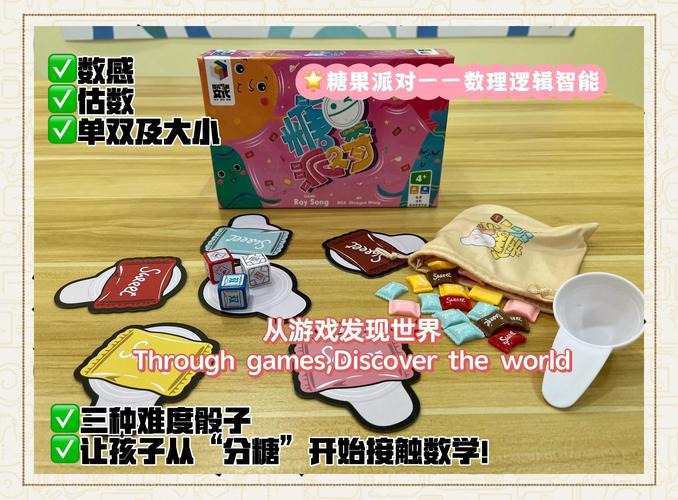 糖果对对碰，儿童智力游戏的魅力与益处