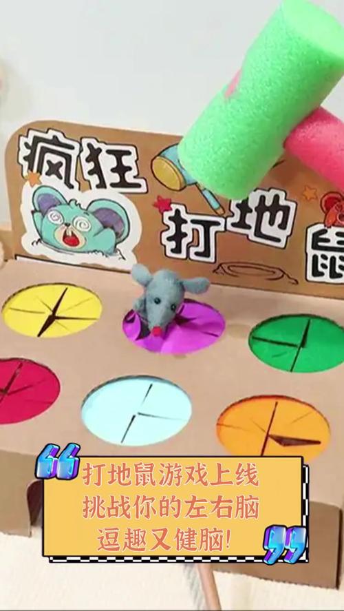打地鼠，古老游戏中的智慧与现代启示