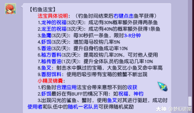 钓鱼游戏的魅力与玩法详解