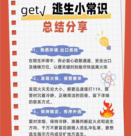 如何在紧急情况下安全逃生，探索洞穴中的生存技巧