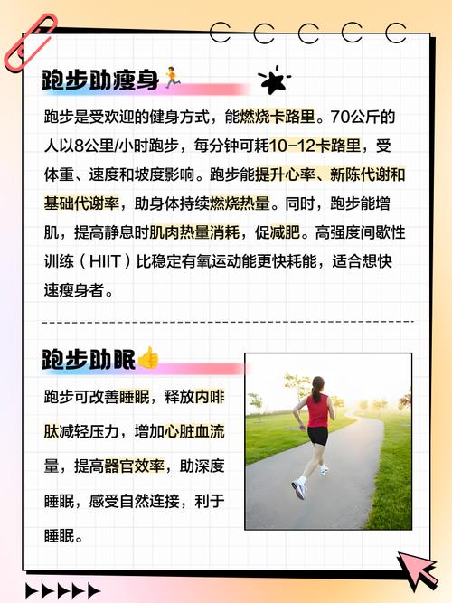 跑步游戏的魅力与益处，让你爱上运动的乐趣