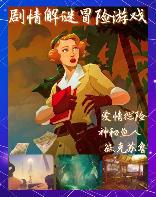 探险寻觅神秘之谜—寻找失踪的妹妹