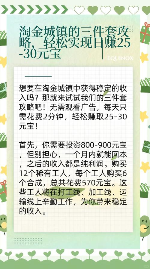 如何在房市游戏中赚取真金白银？