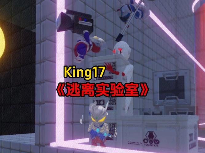 如何成功逃离实验室？