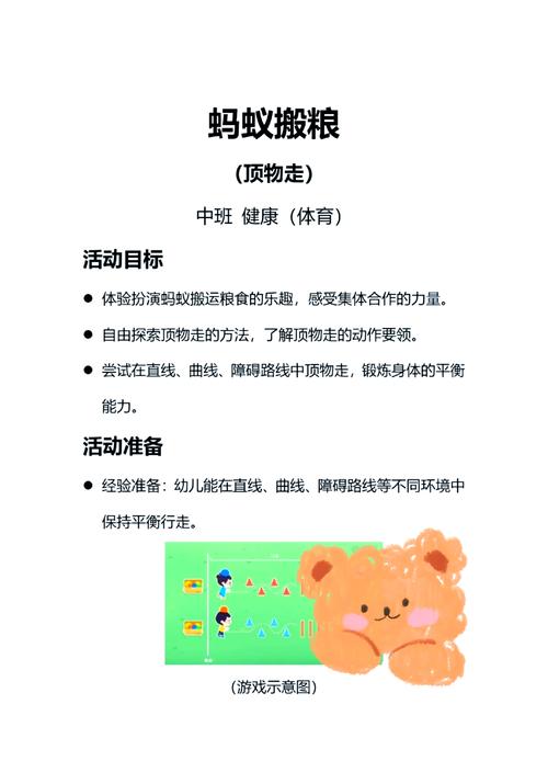 探索蚂蚁塔防，一款寓教于乐的游戏魅力与玩法解析