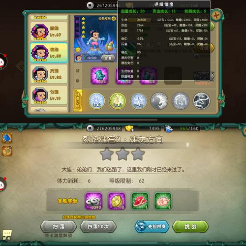 葫芦娃游戏攻略，轻松挑战，趣味无穷