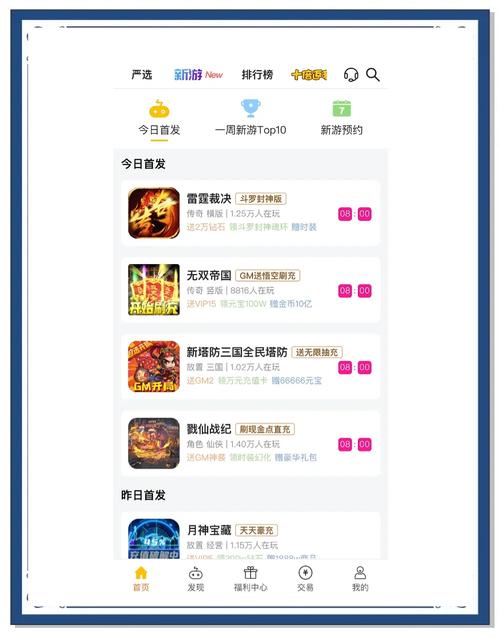 如何选择合适的43999游戏盒子？