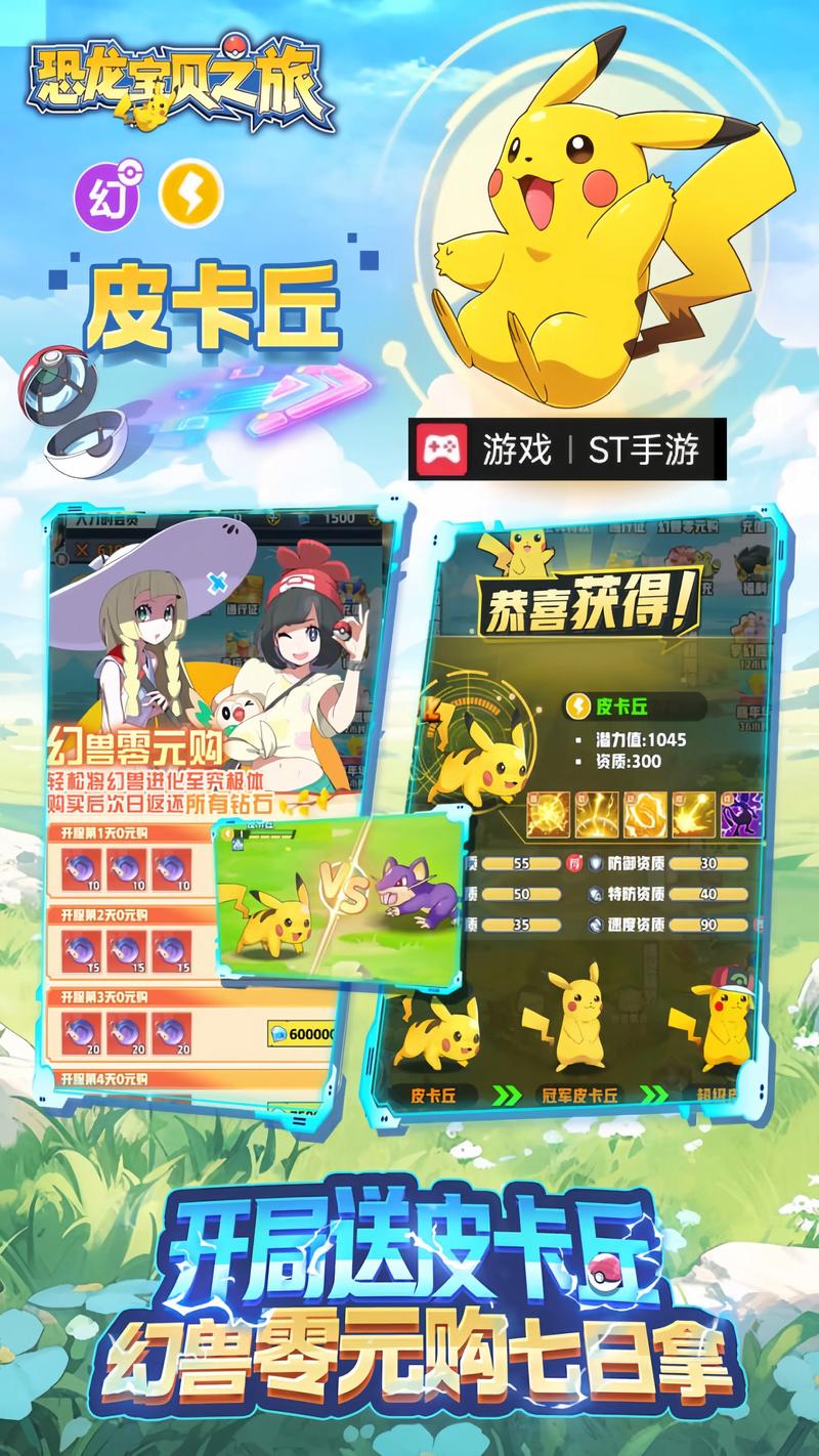 神奇宝贝游戏的魅力与启示