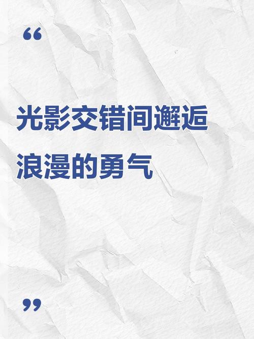 英雄救美3，一场浪漫与勇气的邂逅