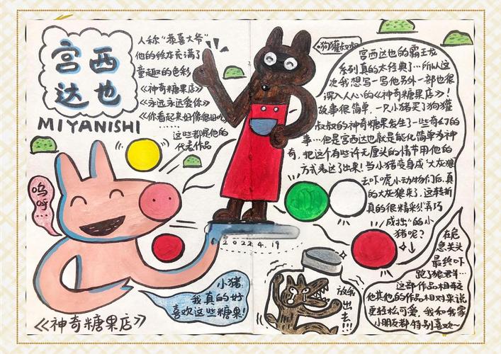 堪比哈利·波特的冒险乐园，乖乖猪世界的三秘籍