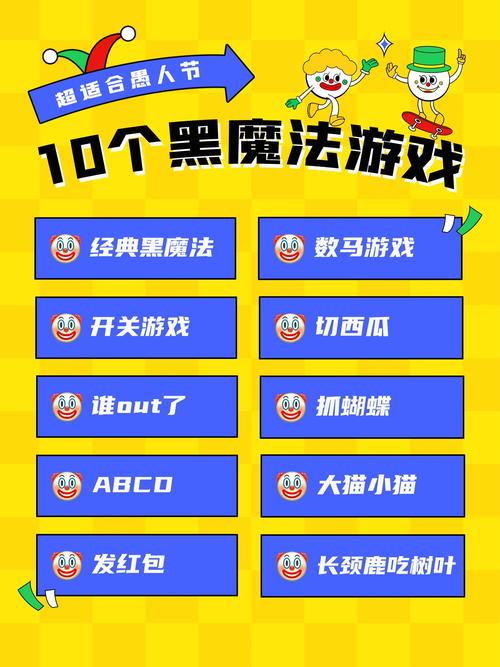 天黑请闭眼，一款让你在黑暗中找到乐趣的游戏
