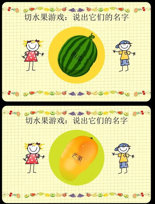 切水果游戏的魅力与益处