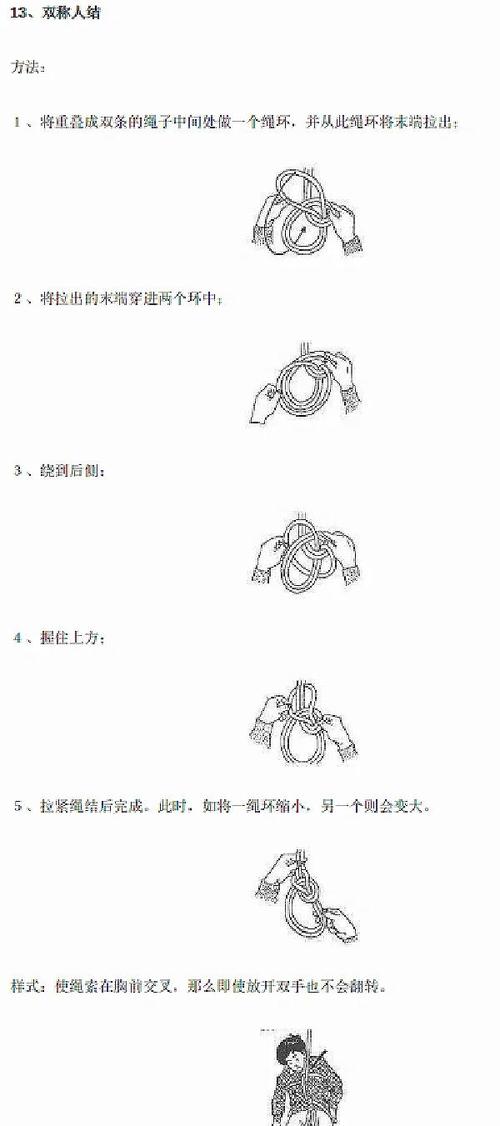 如何巧妙地解开那根看似不可能解开的绳结
