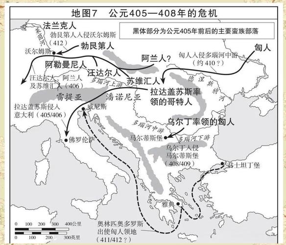 部落战争，从罗马帝国到日耳曼人的崛起