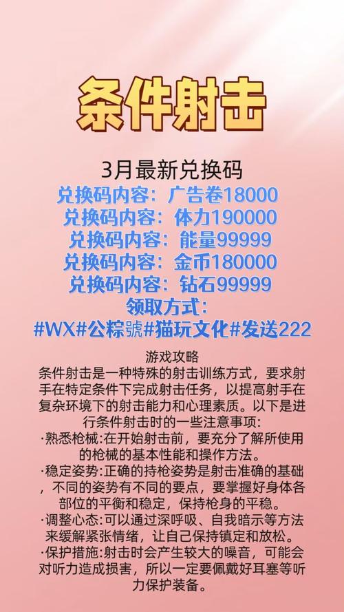 打造你的射击闯关游戏体验，策略与技巧全攻略