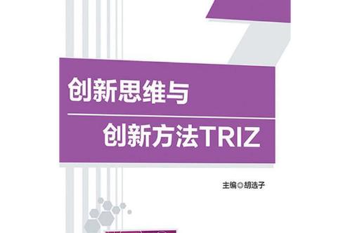 探索思维跳跃的艺术，如何在复杂世界中保持创新与高效