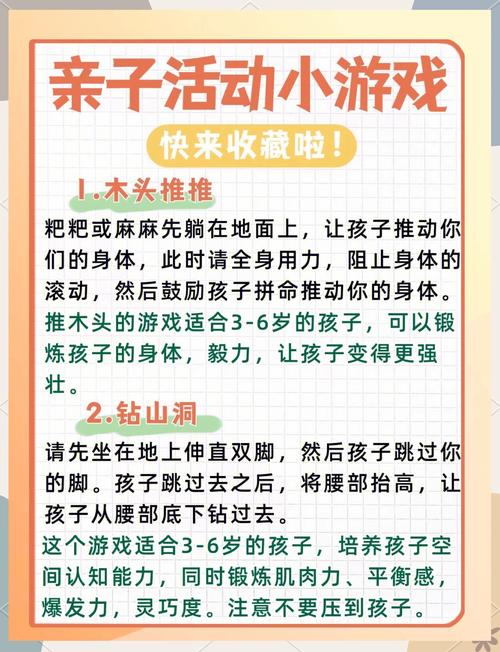 幼儿游戏大全，促进孩子全面发展的好伙伴