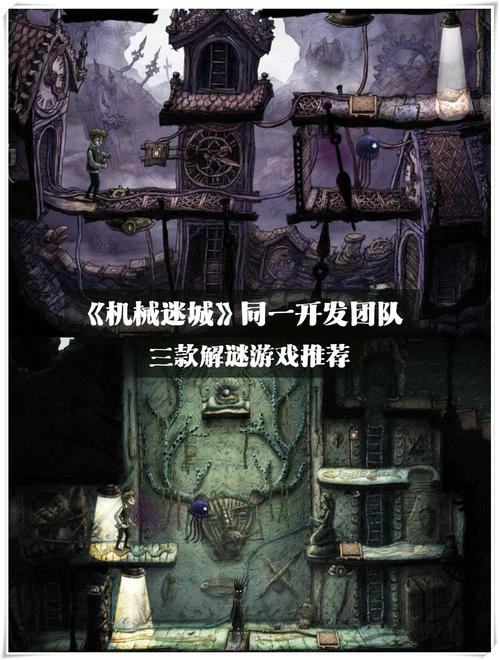 探索神秘的机械迷城—机械迷城游戏深度解析