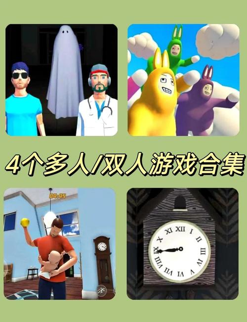 四人游戏的魅力与体验
