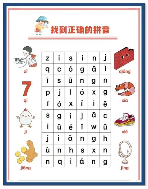 拼音打字游戏的魅力与益处