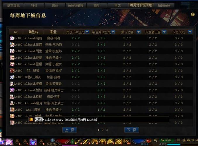如何破解DNF2.6版本中的6位密码？