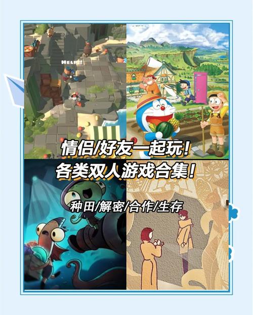 好玩的双人游戏推荐，探索你的双人世界